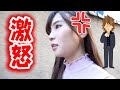 【激怒】人生で1番ムカついた。