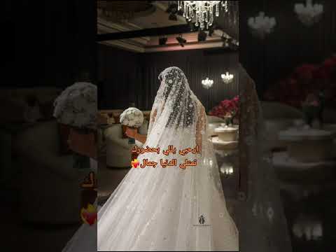 ارحبي ياللي بحضورك تمتلي الدنيا جمال