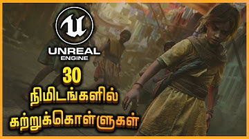 Introduction to Unreal Engine for Beginners | 30 Minutes Course | தமிழில்