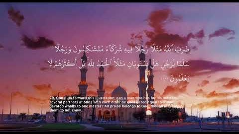 قرءآنا عربيا غير ذي عوج لعلهم يتقون  / القارئ عثمان الحبسي