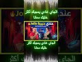 السيمو العساوي عندي حبيبة جولي 3     2026   