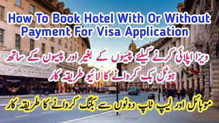 Hotel Booking For Visa Application | How To Book Hotel Online Without Credit Card | Free Hotel Book