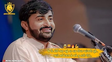 devayat khavad attitude status | devayatbhai khavad New status #shorts #royaldayrostatus