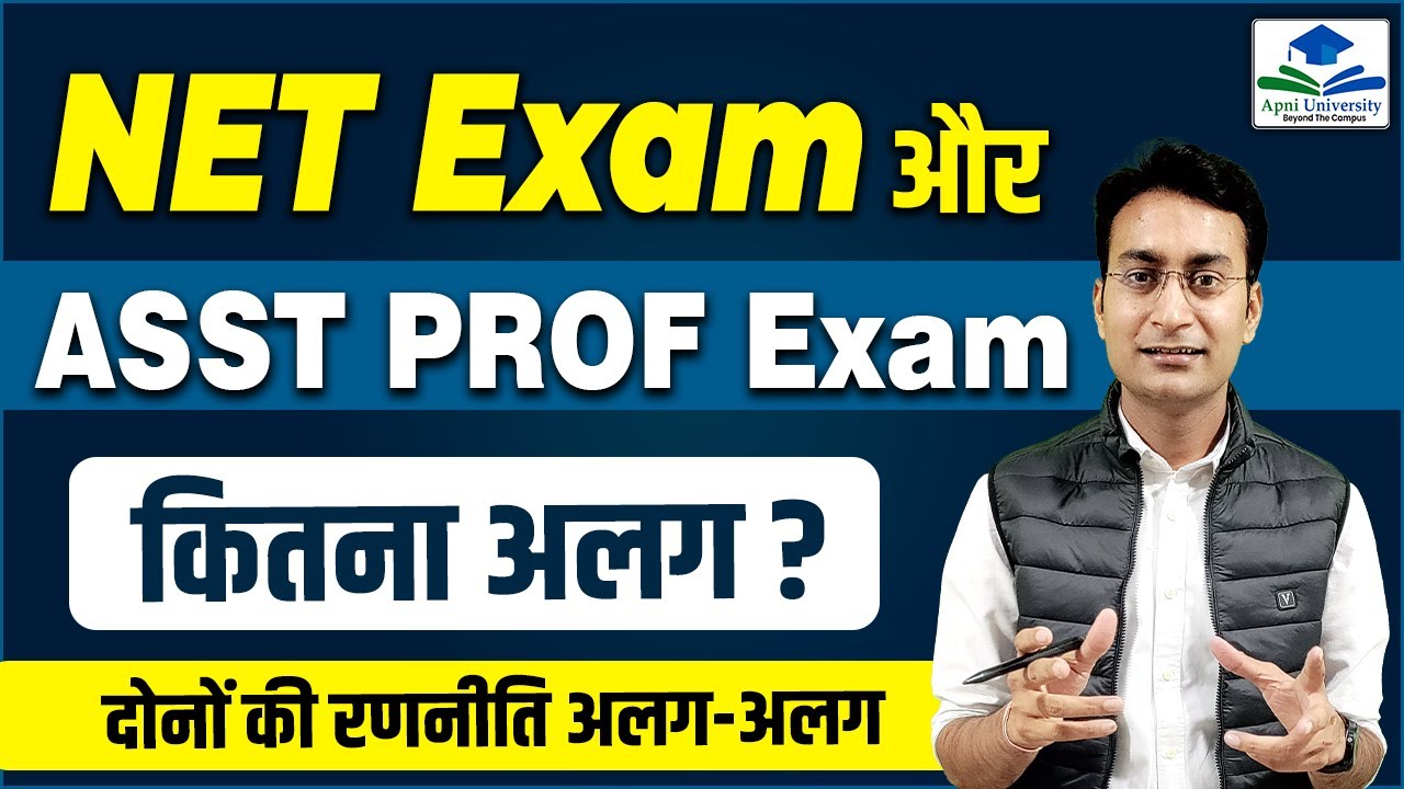 Difference Between NET Exam & Asst. Prof. Exam| NET Result  Assistant Professor Vacancy 2023