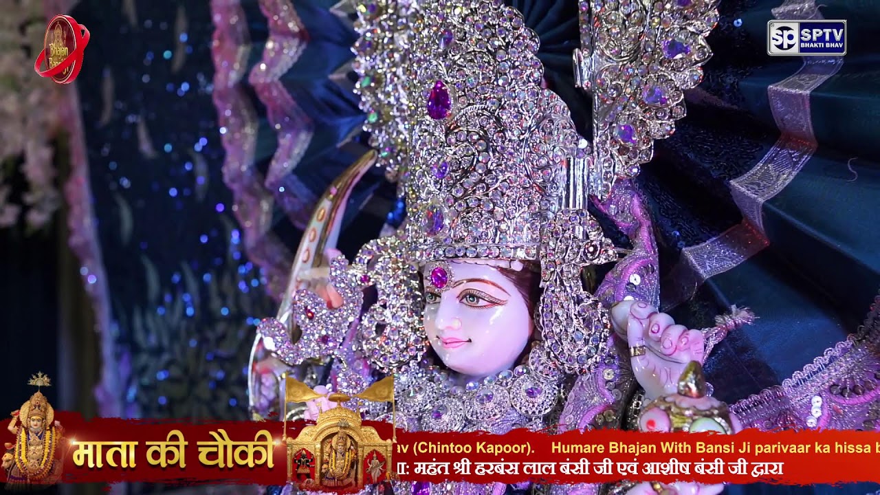 MATA KI CHOWKI LIVE || KAPOOR PARIWAR || 6 MARCH 2026 || BHAJAN WITH BANSI JI