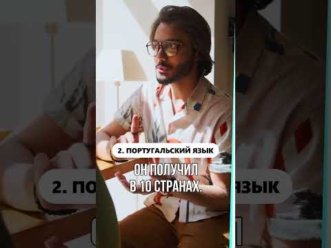 Факты о Португалии #shorts