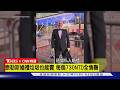 【CNN精選】泰勒斯婚禮垃圾也能賣錢　紐約藝術家穿燕尾服撿垃圾｜TVBS新聞 @TVBSNEWS01