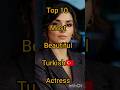 Top 10 Beautiful Turkish Actresses 🇹🇷