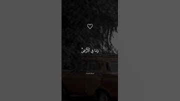 راحه نفسيه قران كريم بصوت جميل #اكسبلور #المصحف #قرآن #قران_كريم #راحة_نفسية