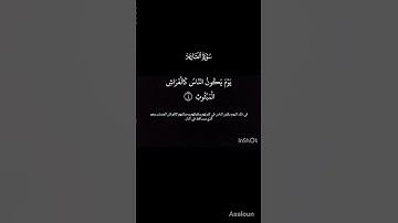 سورة القارعة ❤👌 #اكسبلور #المصحف
