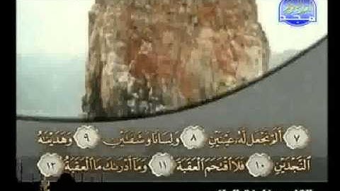 خليفة الطنيجي - سورة البلد Al-Balad