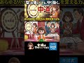 #中道 #中道改革連合