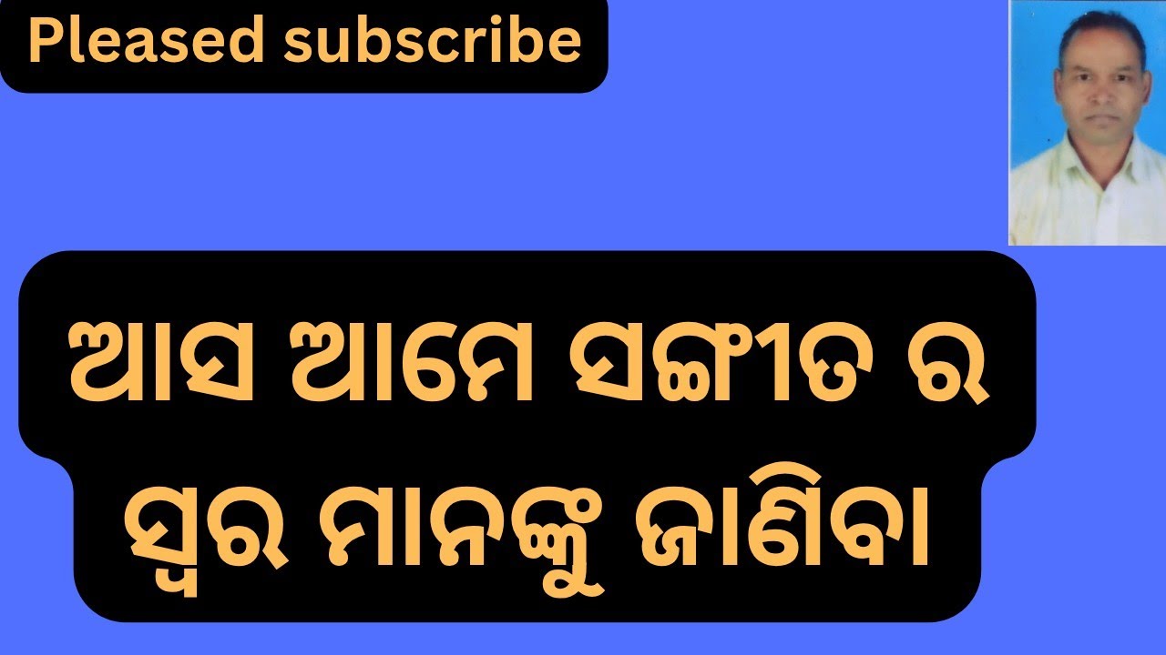 Learn Sa Re Ga Ma | Basic Indian Music Notes - YouTube