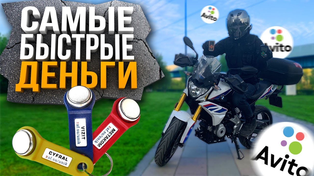 Работа на Авито Изготовление ключей от домофона - YouTube