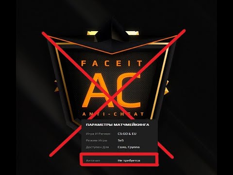 faceit cheat (2023)