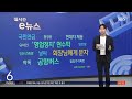SK하이닉스 신입사원 1억 연봉과 아파트 매매 feat. 대기업 직장인 현실