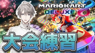 【 マリオカート 】ハナの呼吸【甲斐田晴/にじさんじ】