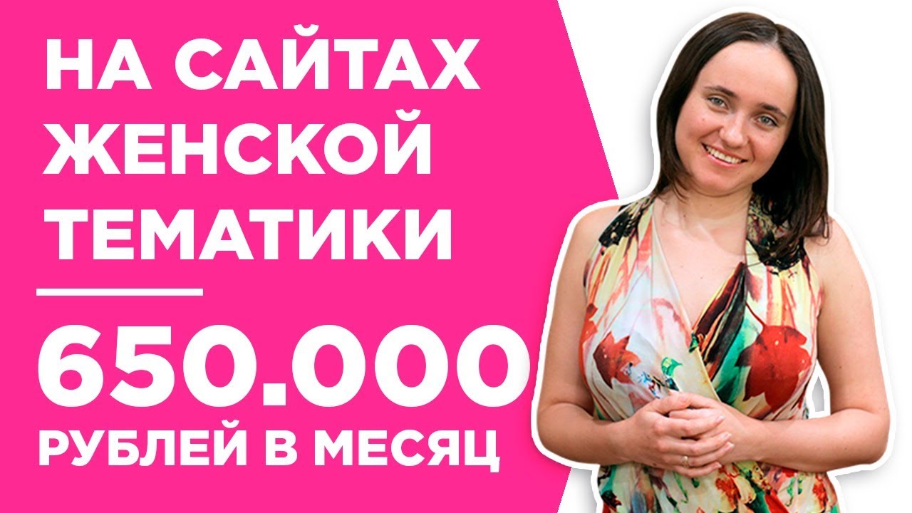 Девушки зарабатывают на своем сайте Девушки зарабатывают на своем сайте