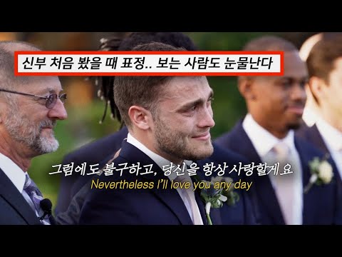 인생에서 가장 중요한 순간 불러주세요🤍 ‘Peder Elias - Nevertheless’ [가사/해석/lyrics]