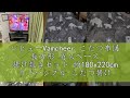 レビューVamcheer こたつ布団 長方形 省スペース 掛け敷きセット 約180x220cm リバーシブル こたつ掛け布団 敷き布団 2点セット 両面使える 厚掛け 厚手 あったか フランネル ふわ