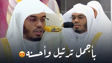 بأجمل ترتيل وأحسنه يرتل الشيخ #ياسر الدوسري آيات من سورة المائدة | تراويح الليلة الثامنة ١٤٤٦ هـ