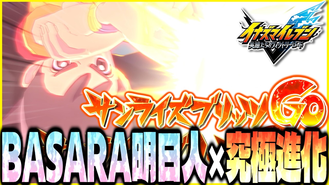 The combination of BASARA's Asuto and the ultimate evolved Sunrise