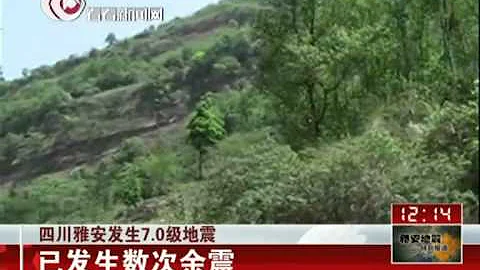 【雅安芦山7.0级地震】记者连线：巨大落石阻碍318国道通行 路边山体松动恐有滑坡 - 天天要闻