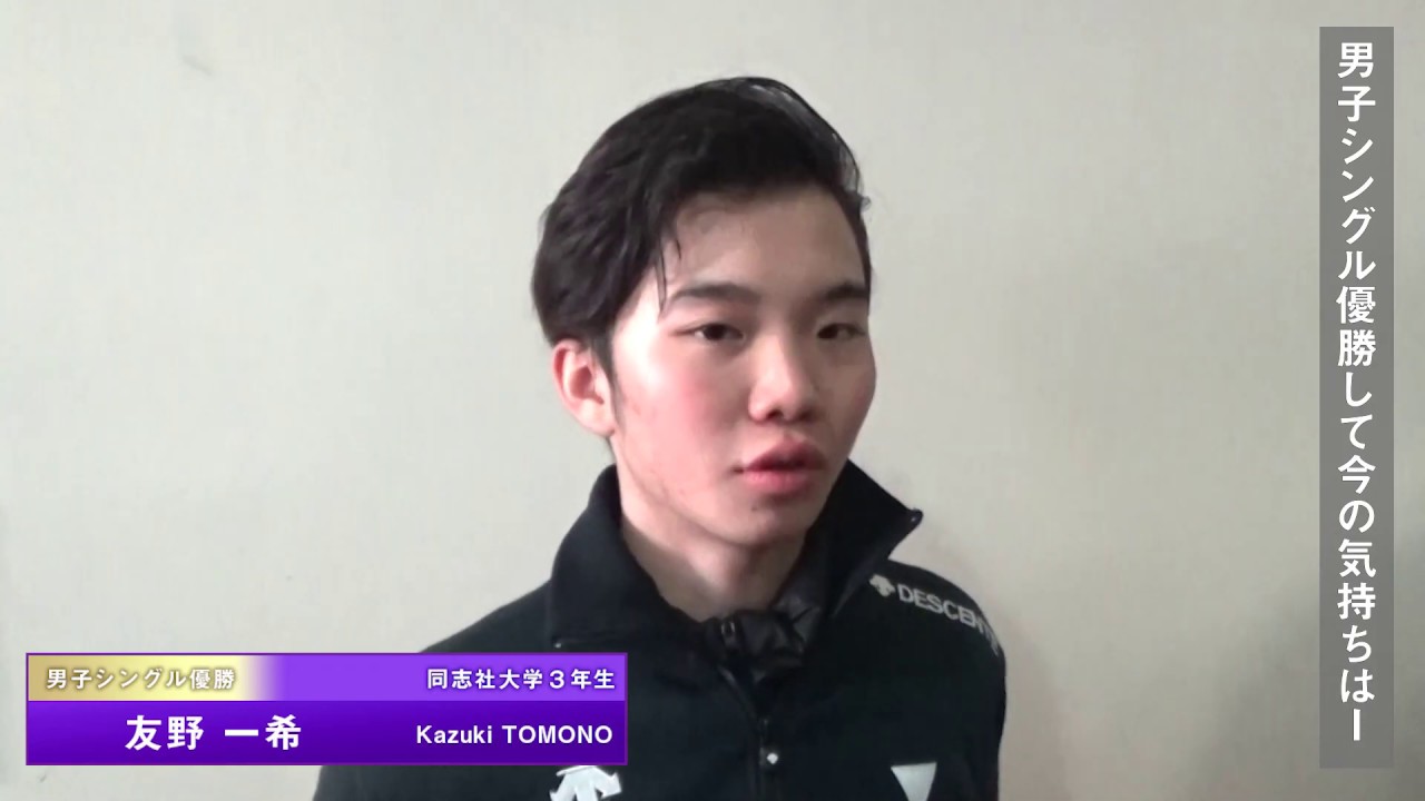 フジテレビ公式 インカレフィギュアスケート友野一希選手インタビュー