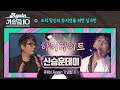 ⭐🎙신승훈데이 [2020.06.13(토)] 하이라이트🎙⭐