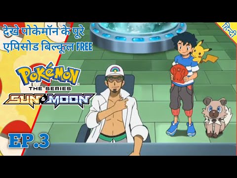 Pokemon Sun and Moon Episode 3 in Hindi | Loading the Dex | Hindi Explained