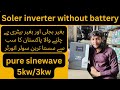 5kw soler inverter without battery new model