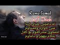         ڕەوا جەمال لە دامێنی چیای ژین
