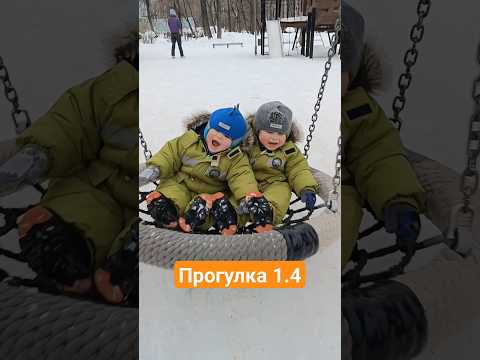 гуляю одна с ними, пока зима..интересно, а как будет весной? 🤔😁 #двойняшки#двойня#прогулка#шортс
