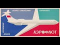 MFS2020 CRJ7 Ливрея Аэрофлот