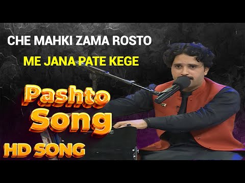 Che Mahki Zama Rosto ME Janan Pate Kege Pashto Song Avt Khyber 