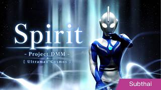 Spirit - Project DMM ซับไทย [ Ultraman Cosmos Opening ]