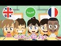 حوار في المدرسة | التحية والتعارف باللغة العربية، الإنجليزية و الفرنسية - تحدي اللغات للأطفال