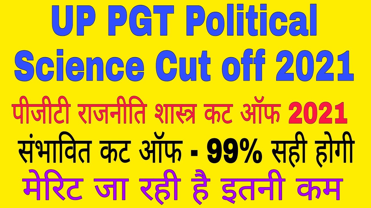 UP PGT POLITICAL SCIENCE CUT OFF 2021 