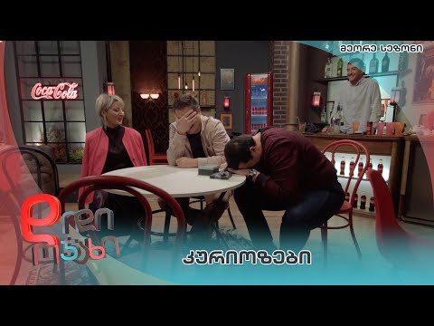 \"დიდი ოჯახი\" - რაც ეთერში ვერ მოხვდა (მეორე  სეზონის კურიოზები)