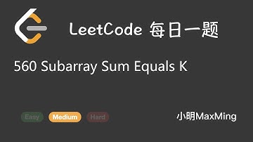 LeetCode 每日一题 Daily Challenge 560 Subarray Sum Equals K