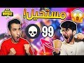 فورتنايت : رقم قياسي جديد ! مع حمان٣٩١ ! مستحيل الي صار !