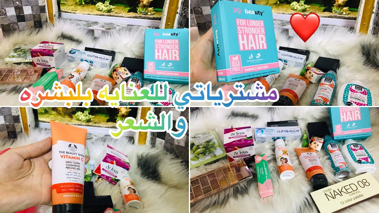 #مشترياتي للعنايه بلبشرة والشعر |مشتريات لازم تكون عند كل بنت 💅💄