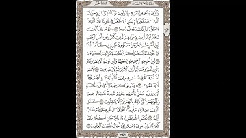 فضيلة الشيخ / محمود علي البنا/سورة  الحشر/ الجزء الثامن والعشرون الآية 10 – 16  صفحة (547_604)