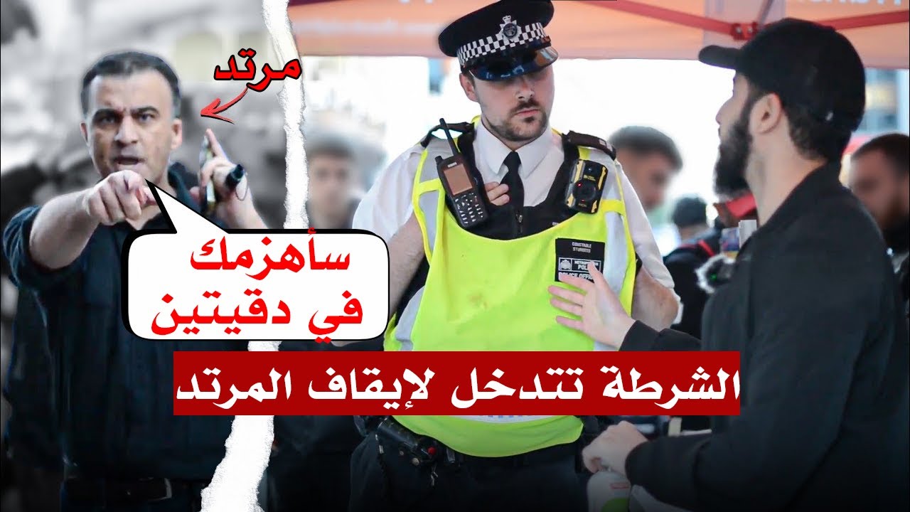 مرتد مختل يقاطع حوارًا بين مسلم وطلبة جامعيين | محمد علي