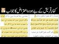 Watch Baseerat-Ul-Quran - 1st October 2018 - ARY Qtv Online In HD