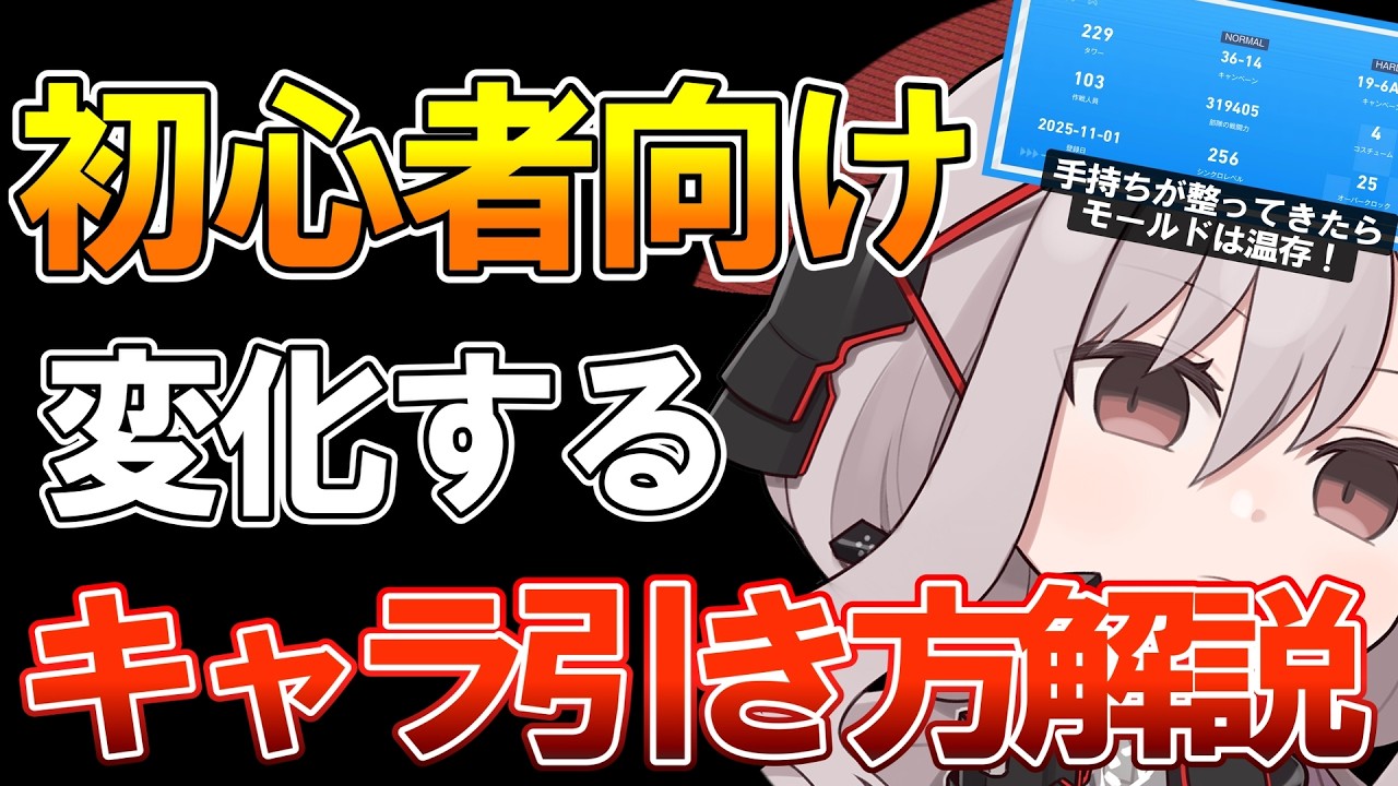 【NIKKE】すぐにモールドを使うのはもったいない！ガチ初心者の頃と比べ変わってきたこと3選解説【無課金/5ヶ月目】