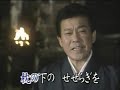なみだ川         鏡五郎   カバー 王瑞德