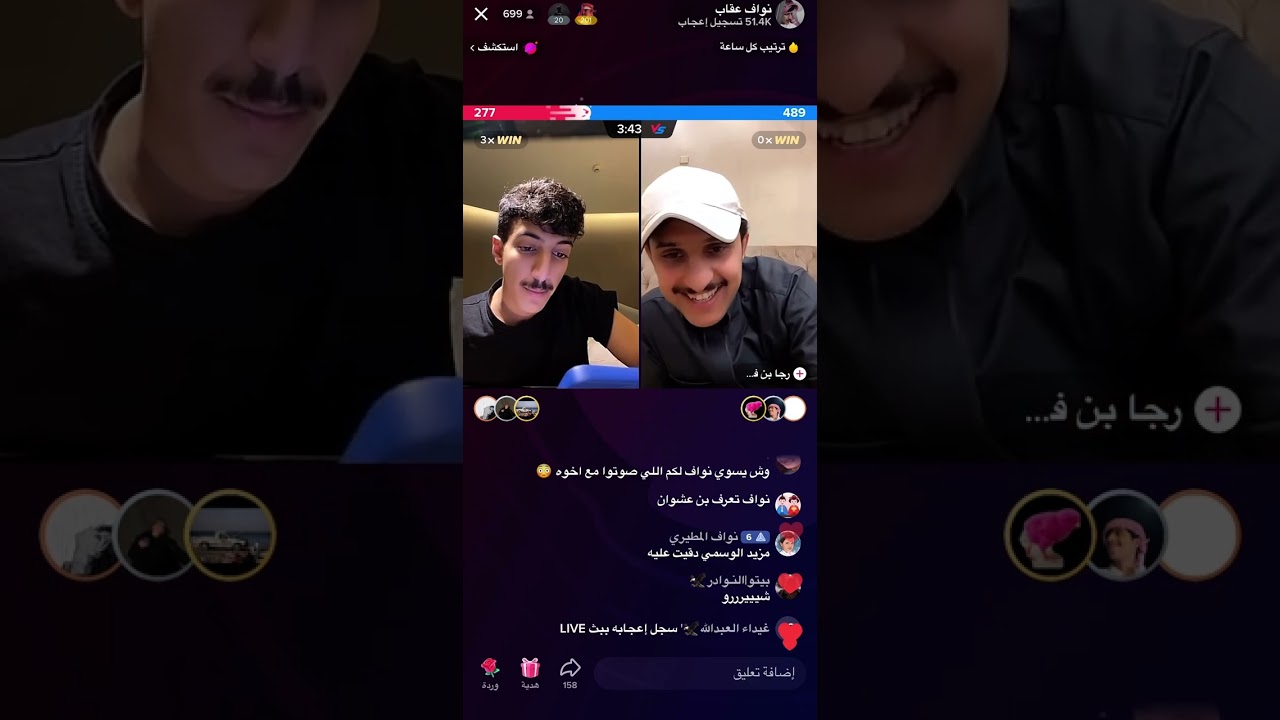 بث نواف عقاب #جبر_المداريه #علي_هادي #نواف_عقاب #بداح_اللحيم #رشيد_طاحوس #الواقع #البزنس #جنتل