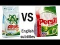 Ariel vs Persil - The ultimate challenge!