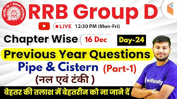 12:30 PM - RRB Group D 2019 | Maths by Sahil Sir | Pipe & Cistern (Part-1)